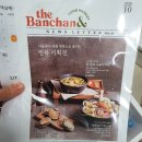 일정육원스탑점 | 가을 제철 음식::장보기마켓 더반찬& 다양한 메뉴 만나보자