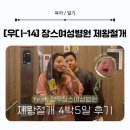 [우디-14] 망우장스여성병원 제왕절개 4박5일 입원후기 (입원비 등) / 서영훈원장님 강강강추
