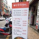 놀부보쌈，놀부부대찌개 이미지