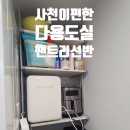 사천 이편한세상 스카이마리나 팬트리선반 설치 후기, 석고보드 벽도 해결되네요 (고객후기)
