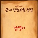 대성목재 노동조합 이미지