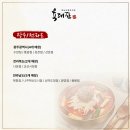 육대장당진유곡점