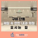 제일편한내과의원 이미지