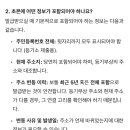 총회의사록(회의록) 공증을 위한 인감도장과 인감증명서 그리고 선출된 임원(이사) 등기필료서류 이미지