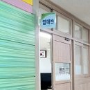 서울중랑초등학교병설유치원 | 가정초 병설 유치원 출강 후기_보석 방향제 만들기 프레지데이 공방