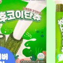 슈퍼포우