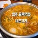 바른고기 이미지