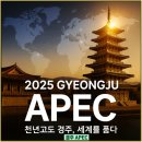 06)13. 莊子장자 內篇내편 第06篇 大宗師(대종사)(第13章)/경주 APEC,拿捕나포,한글학교장,하란,생지옥,美·내전,노벨과학상, 이미지
