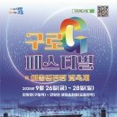 구로-구로-구로-7 이미지