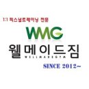 웰메이드 짐 이미지