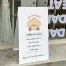 댕댕잇 | [전포] 댕댕잇 / 부산강아지케이크 / 부산강아지수제간식 / 서면강아지케이크 / 서면애견동반 /개린이날...