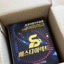 에스다이렉트