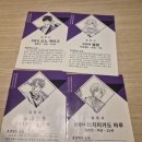 이세계 | 이 시리즈에서 처음보는 컨셉 교토 이세계 투어 머더 미스터리 후기