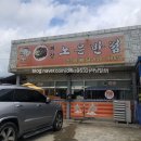 노은우체국 영업장 내부 | [노은반점] - 노은면맛집 / 짚라인근처 맛집 / 충주 탕수육 맛집 / 내돈주고 사먹은 후기