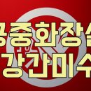 공중센타 이미지