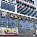 한성식육식당 이미지
