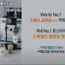 GS25 면목스타점 이미지