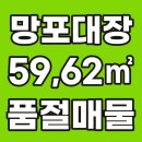 탑아이파크캐슬공인중개사사무소 | 망포동 대장주 힐스테이트영통 62㎡,영통아이파크캐슬1단지 59㎡ 품절매물
