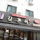 구로-구로-구로-2742 | 구로디지털단지역 맛집, 고기와 멜젓의 조합이 조았던 김돈이 구로점 후기
