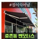 쌘모터스