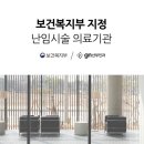 지엔산부인과의원 이미지
