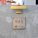 신계사우나 | [숙소] 경주 스테이촌 - 가족여행으로 객실 전체 예약 후 다녀온 후기 (큰집, 작은집)