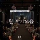 금장한식 | [공지] 용인 웨딩홀 투어, 여기서 끝! 신부님들의 ICT밸리컨벤션 계약후기 모음 🎓