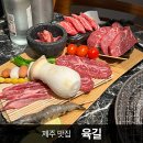 법환초등학교앞 | 서귀포 제주월드컵경기장 찐 소고기맛집 다시오고싶은 육길후기