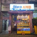 사계절 밑반찬 요리 | [미금 맛집] 신선한 해산물 맛집 ‘어부의 사계절’