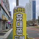 휴대폰가게양주점