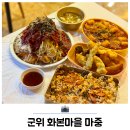 화본역 화장실 | 군위 화본역 근처 맛집 화본마을 마중 재방문 후기