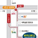 양재역 5번출구 앞 Daum카페