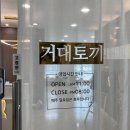 거대토끼뷰티