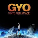교(Gyo) 이미지