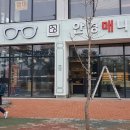 안경매니저(군산대점) 이미지