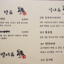 홍대장소고기집 이미지