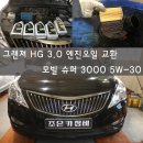 조은카정비 이미지