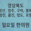 육대밝달한의원 이미지