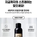 슈가웍스 주식회사 | 미용실 스프레이 루체스터 무광택 올데이 세팅