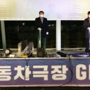 함평자동차극장 이미지