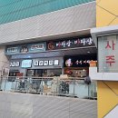 마라사랑본점