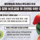 동안동농협프레시푸드센터 네이버블로그