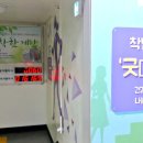 송도2동주민센터1 이미지