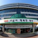 송정1동 행정복지센터 이미지