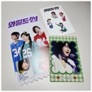 영화 와일드씽 1주차 특전 TTT, 오리지널 티켓, 아트카드, 포토카드 실물 굿즈 후기