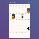 엄청 길었던 추석연휴 ~ _2025.10 일기 😋
