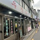 강서회관 | [강서구 맛집] 가성비 삼겹살 맛집 ‘우장회관’ 내돈내산 방문후기