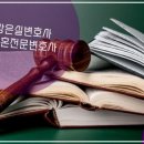 법률사무소남양 이미지