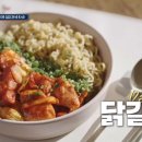 🌈닭갈비 고고💜 이미지