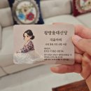 대한공수도 | 분당 점집 갓신내림 지윤아씨 용한 신점 본 후기, 회사스트레스 받을때 딱ㅋ